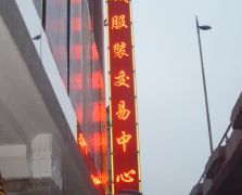 龙城服装交易中心.JPG