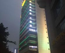 易尚国泰大酒店