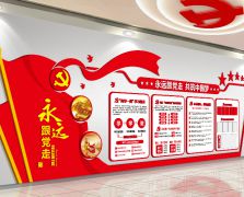 永远跟党走