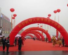 活动庆典