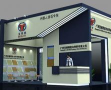 会展展览展示