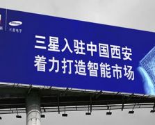 大型户外广告